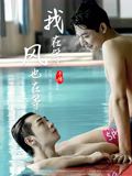 我在等，风也在等(全集)