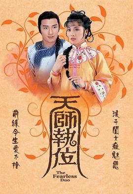 天师执位(全集)
