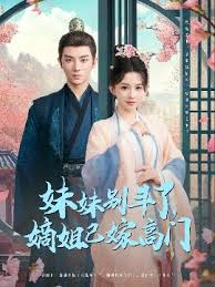 妹妹别斗了嫡姐已嫁高门(全集)