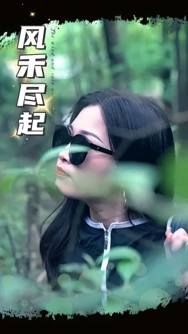 风禾尽起(全集)