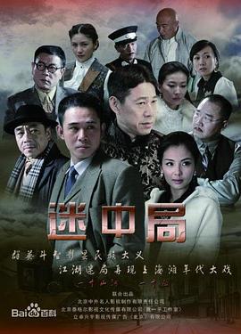 谜影追踪(全集)