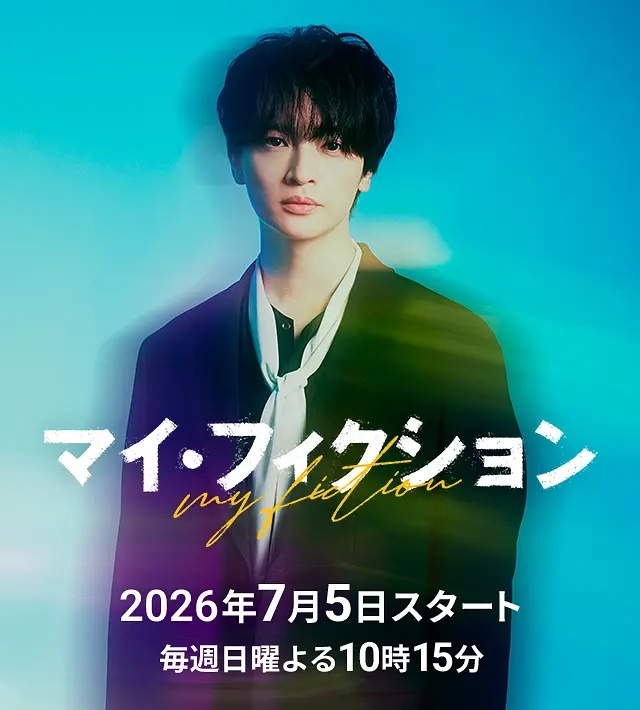 我的虚构